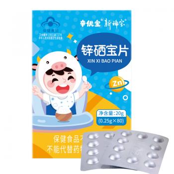 公海贵宾会5500iii锌硒宝片（盒装80片）